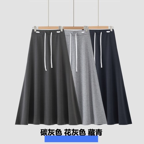 【米粒严选】气场全开 | 极简伞裙-6217