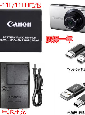 IXUS 125 140 145 132 135 150 HS 照相机 佳能NB-11LH电池充电器