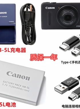 佳能 IXUS90 IS IXUS 850 860 870 IS SD700 佳能相机电池+充电器