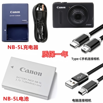 佳能 IXUS90 IS IXUS 850 860 870 IS SD700 佳能相机电池+充电器