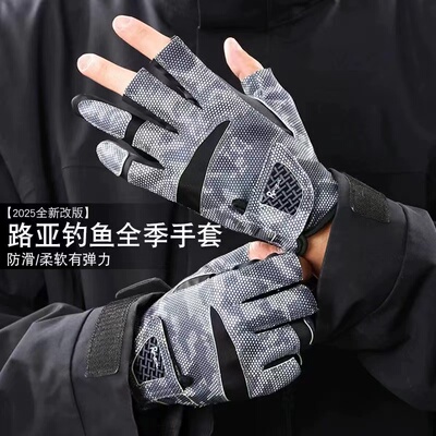 2026新款路亚防晒手套男户外骑行