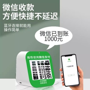 微收款音响二维码支付宝店铺收付款语音播报器蓝牙摆地摊大音量