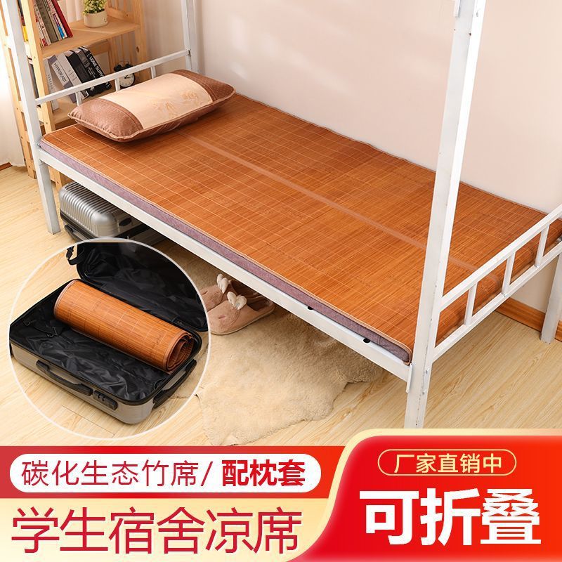 学校专用凉席宿舍学生单人竹席
