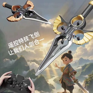 御剑飞行遥控飞机炫酷特技飞行器玩具战斗机遇见环绕耐摔六一礼物