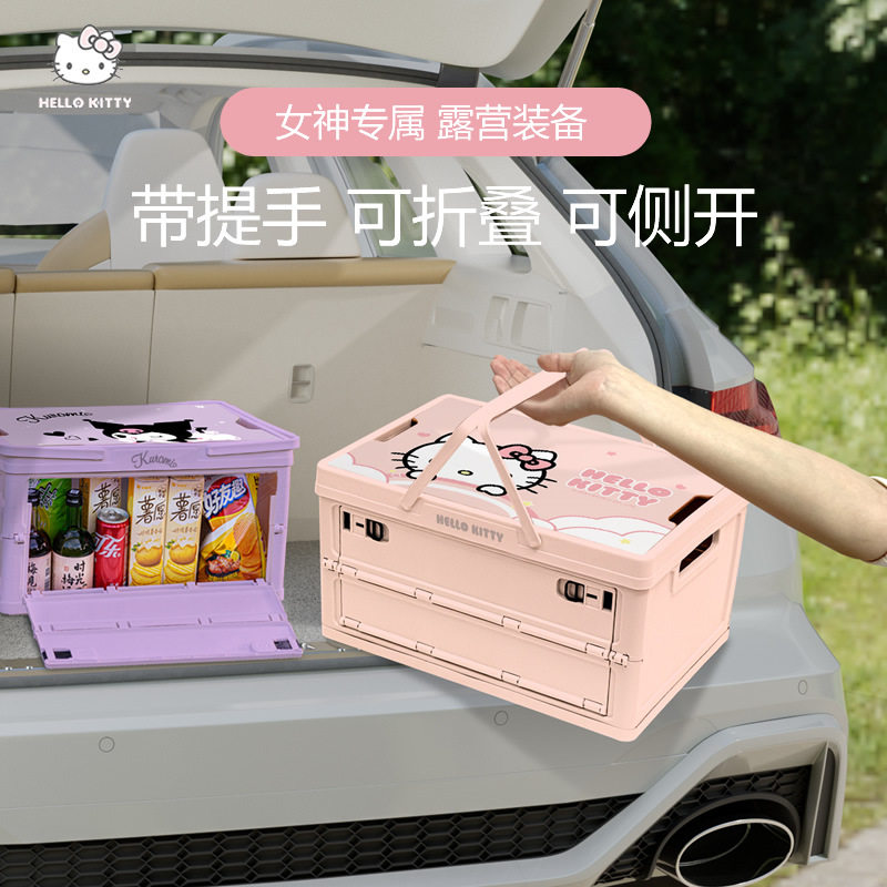 可爱kt猫折叠后备箱收纳箱家用