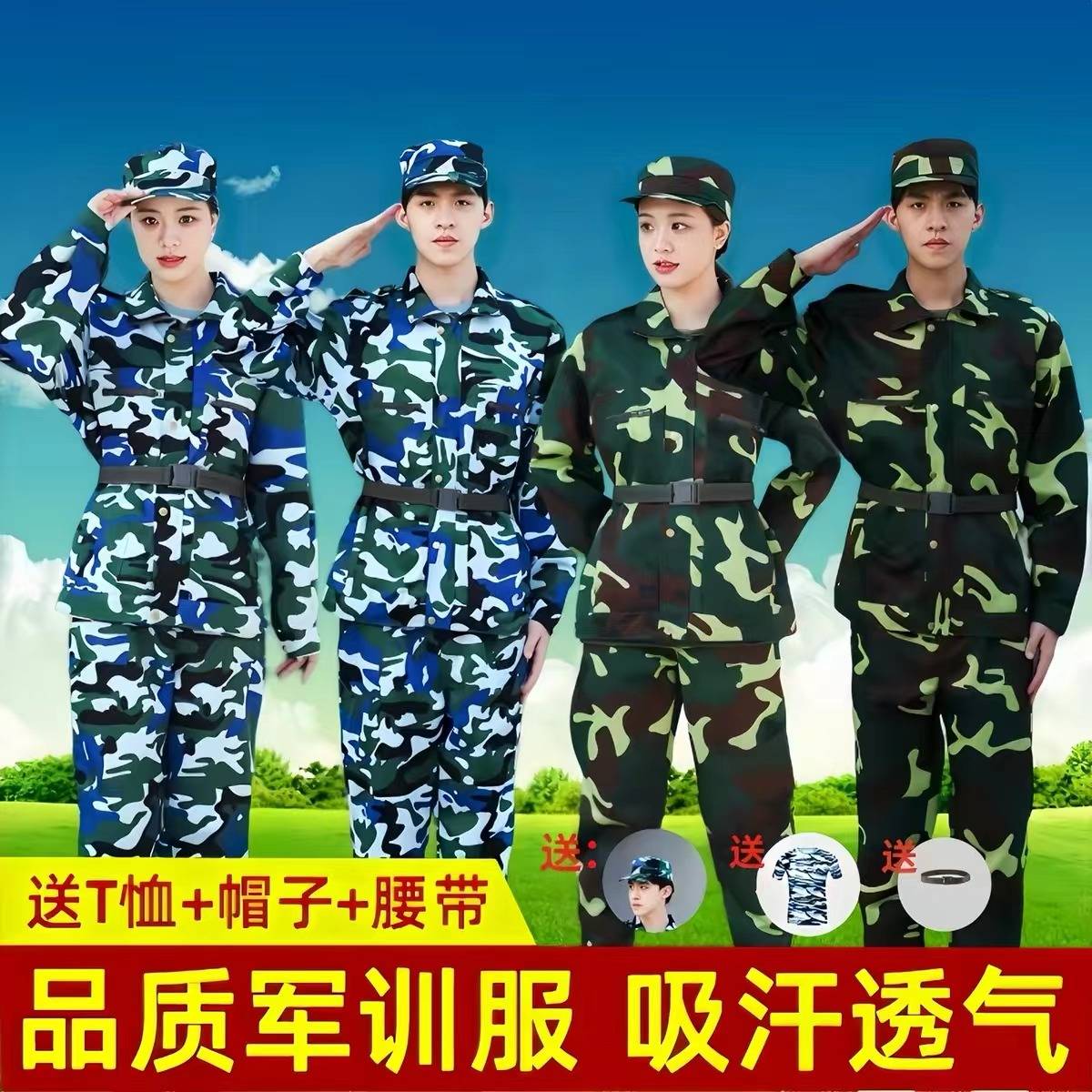 大学生军训服套装新高一入学男女