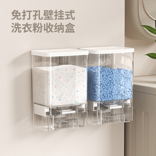 免打孔洗衣粉按压收纳盒壁挂洗衣凝珠置物架杂粮大容量密封储物盒