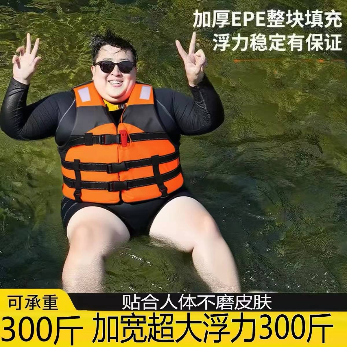 救生衣成人大浮力300斤便携式