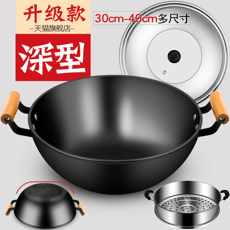 加深平底锅家用炒菜加厚老式铁锅双耳炒锅燃气灶电磁炉通用不粘锅