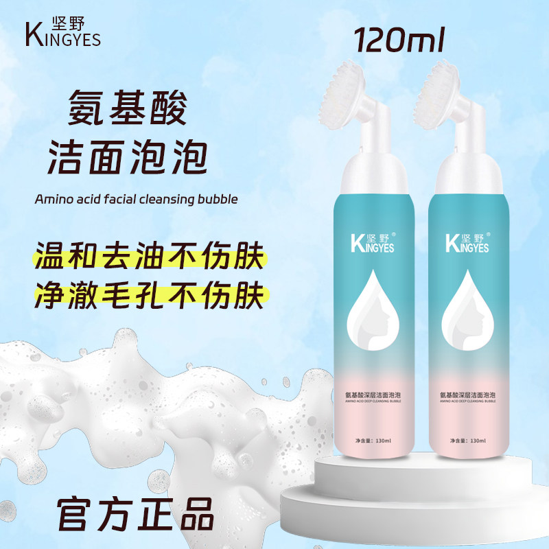深层清洁洗面奶带刷头二合一