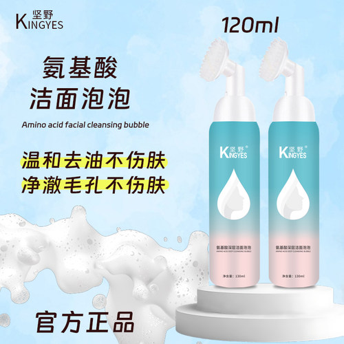 深层清洁洗面奶带刷头二合一