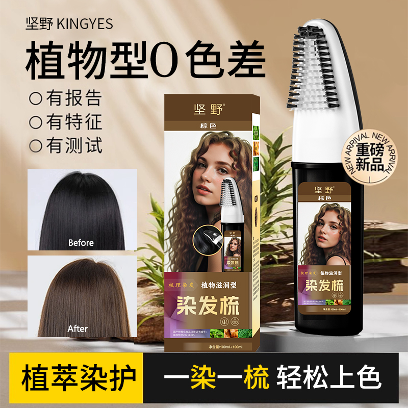 【收藏有特惠】植萃纯天然染发剂