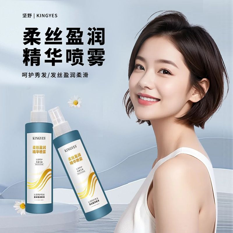 【现货速发】护发精油顺滑防毛躁