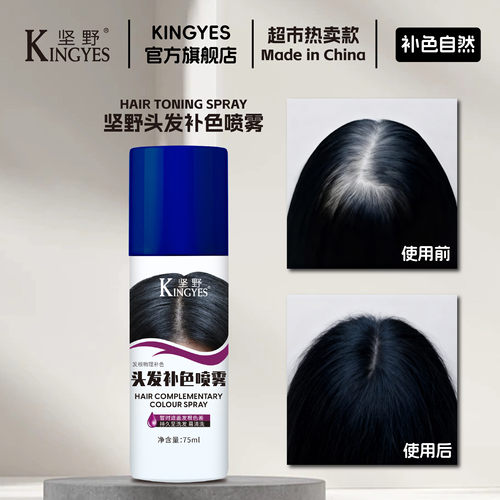 一次性补色喷雾头发拍照可补色差