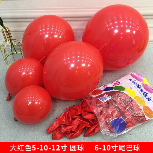 大红色圆形乳胶中国红加厚气球