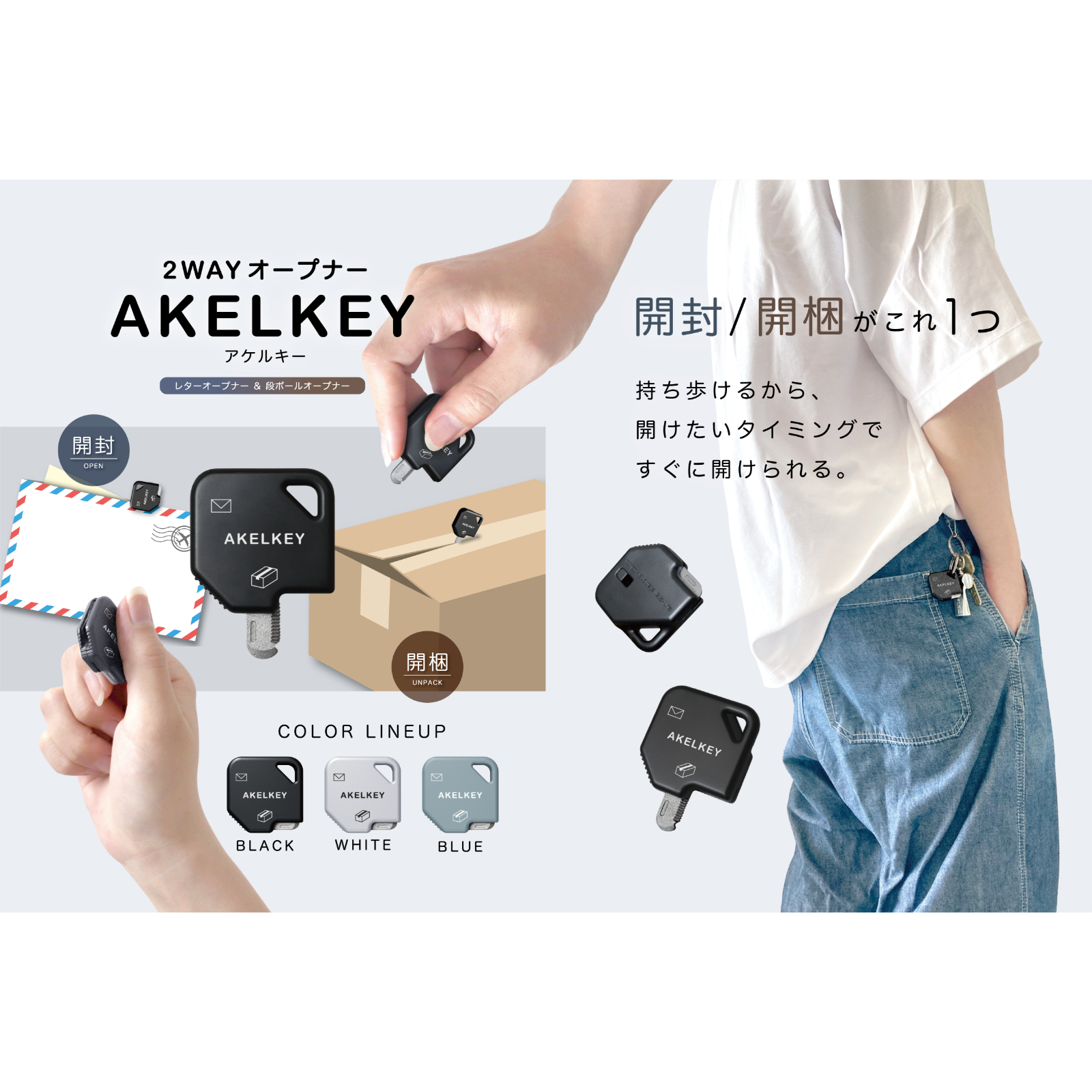日谷SunStar太阳星2WAY开瓶器_Akelkey开封刀拆信开信开箱无屑