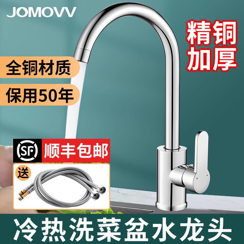 全铜厨房水龙头冷热水龙头通用双温304不锈钢洗菜盆360度旋转单冷