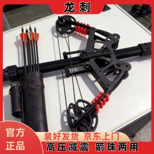 2025新款高精度龙刺两用复合弓超远射程箭珠两用复合弩弓户外精准