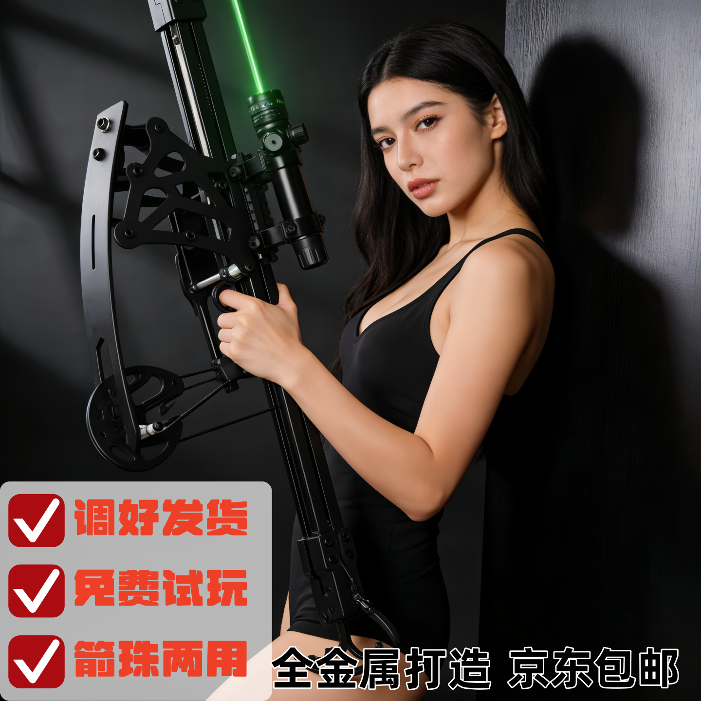 京东包邮免费试玩高精准狩猎弓