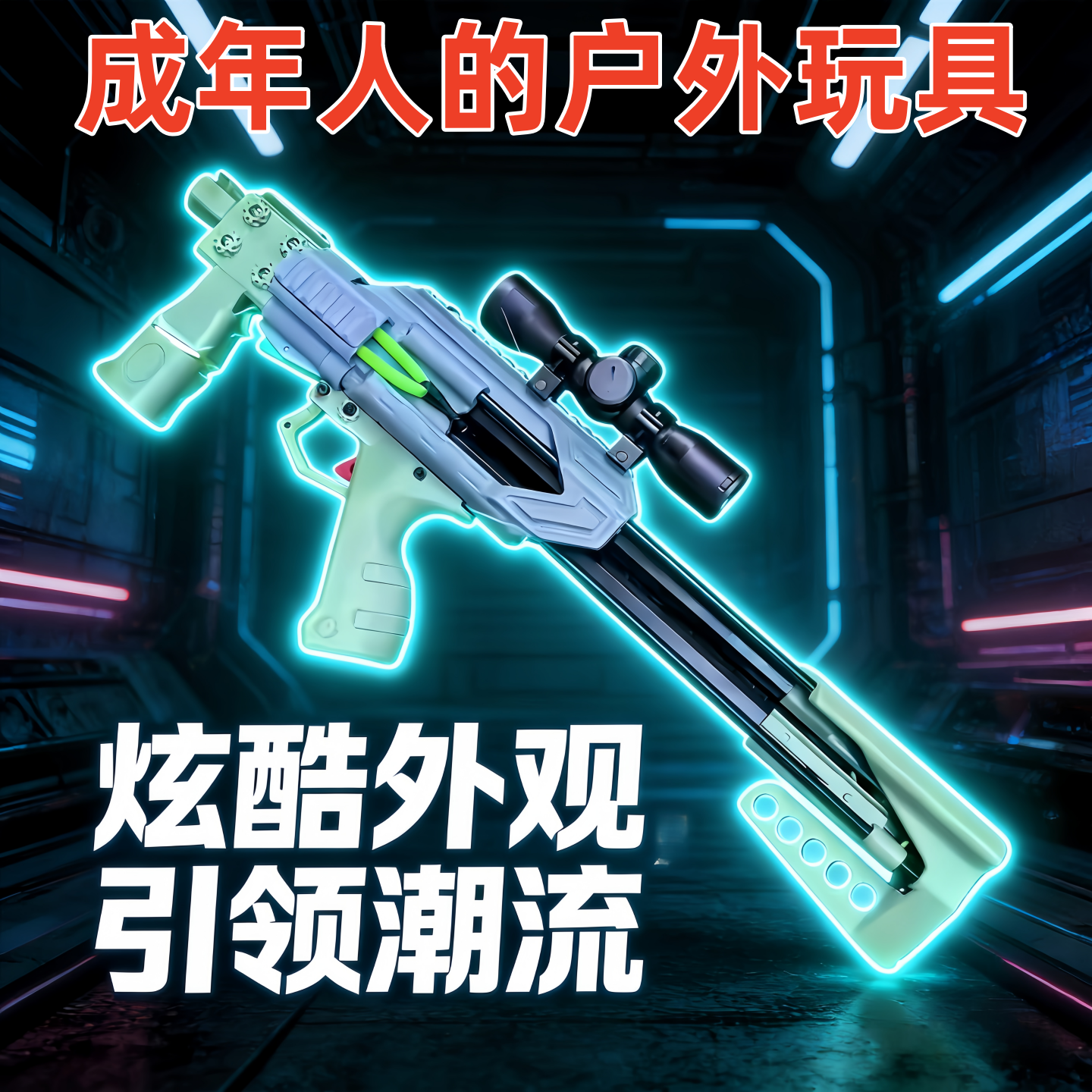 雷神弹弓薄壁弹弓户外连发弹弓玩具雷神精准远程激光软蛋弹珠弹弓,玩具/童车/益智/积木/模型,弹弓/飞镖/射击/射箭类,淘宝优惠券,粉丝福利购,淘宝优惠卷