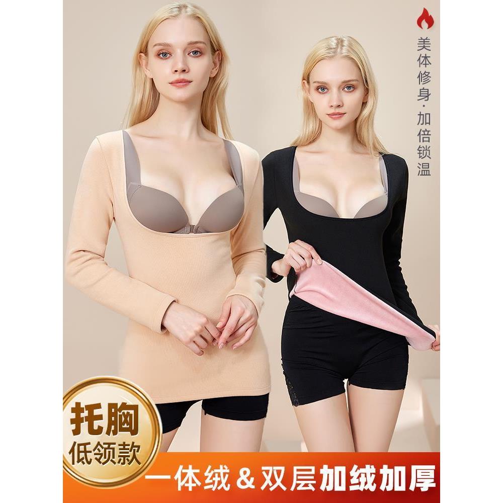 保暖内衣女加绒加厚托胸低领紧身长袖u领大码哺乳喂奶上衣打底冬