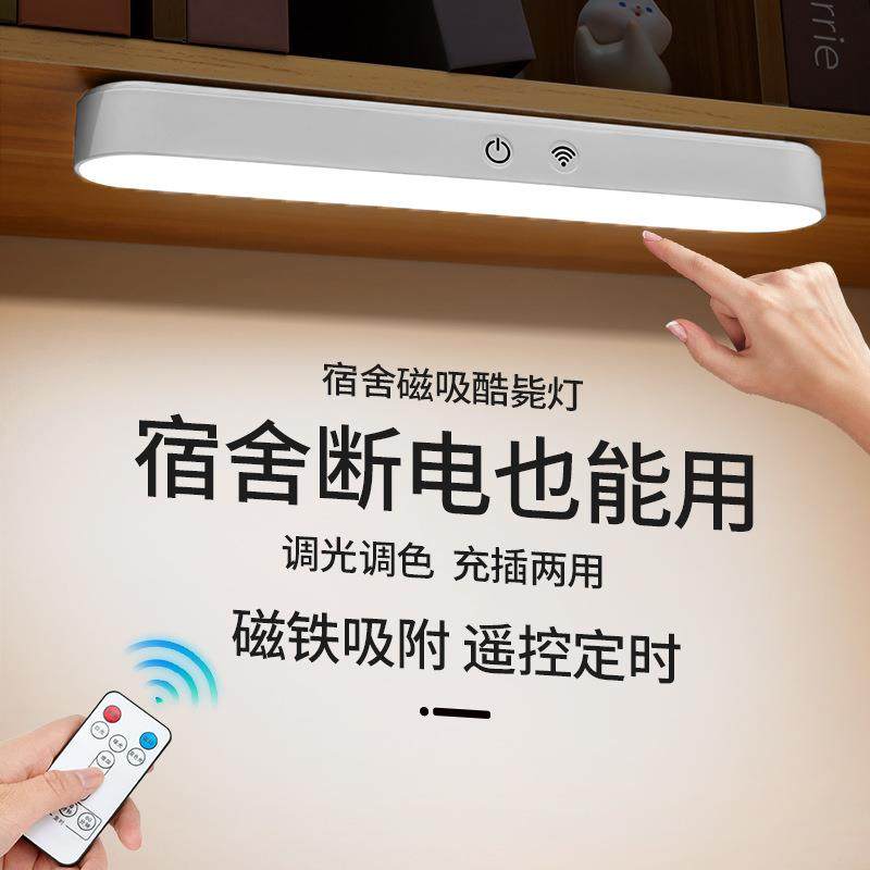 书桌上方吊灯护眼学习遥控充电两用大学生宿舍寝室书桌卧室台灯挂图片