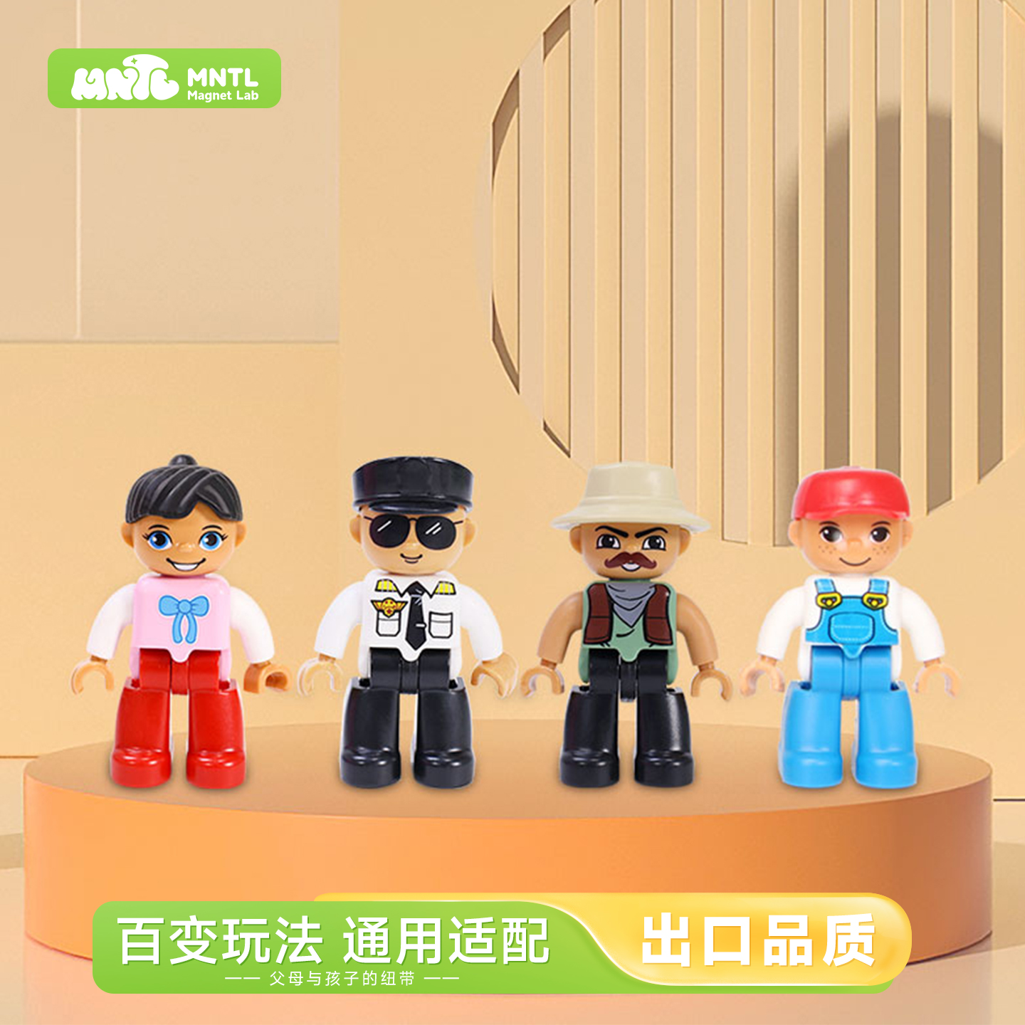 磁性小人玩偶益智玩具积木