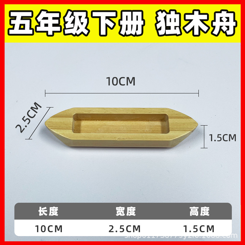 五年级下册科学船小制作独木舟船的历史用浮的材料同步竹筏竹排船