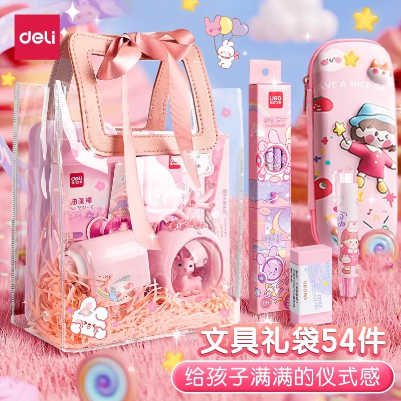 得力文具礼盒套装一年级学习用品盲盒开学大礼包小学生儿童初中生