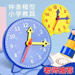 儿童钟表模型小学生教具学习时钟教具联动款加印章三针联动10