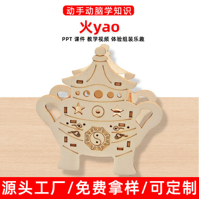 diy四大发明-火yao拼装科技小制作儿童玩具创意科教模型科学实验