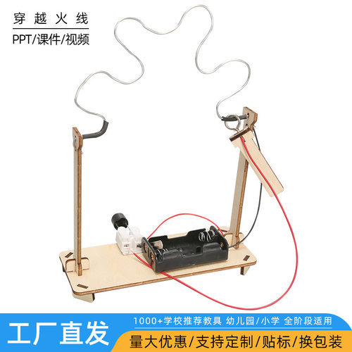 科技小制作DIY穿越火线手工制作科学实验小发明STEM教育课堂用具