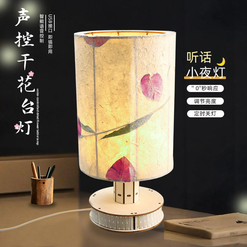 手工干花台灯diy材料包压花灯小夜灯儿童押花台灯礼物古风教师节