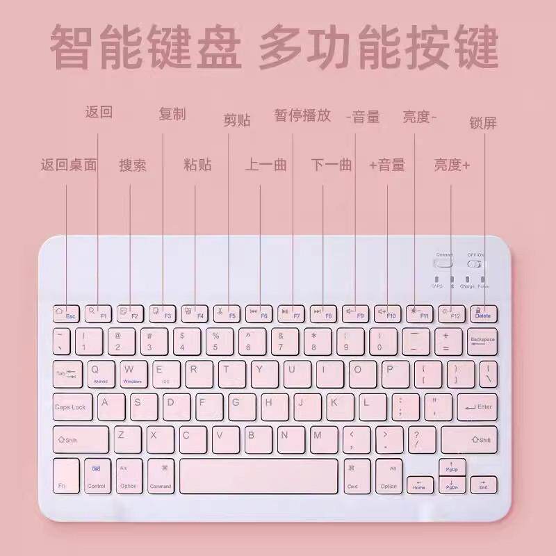 无线蓝牙键盘适用ipad安卓手机静音打字套装