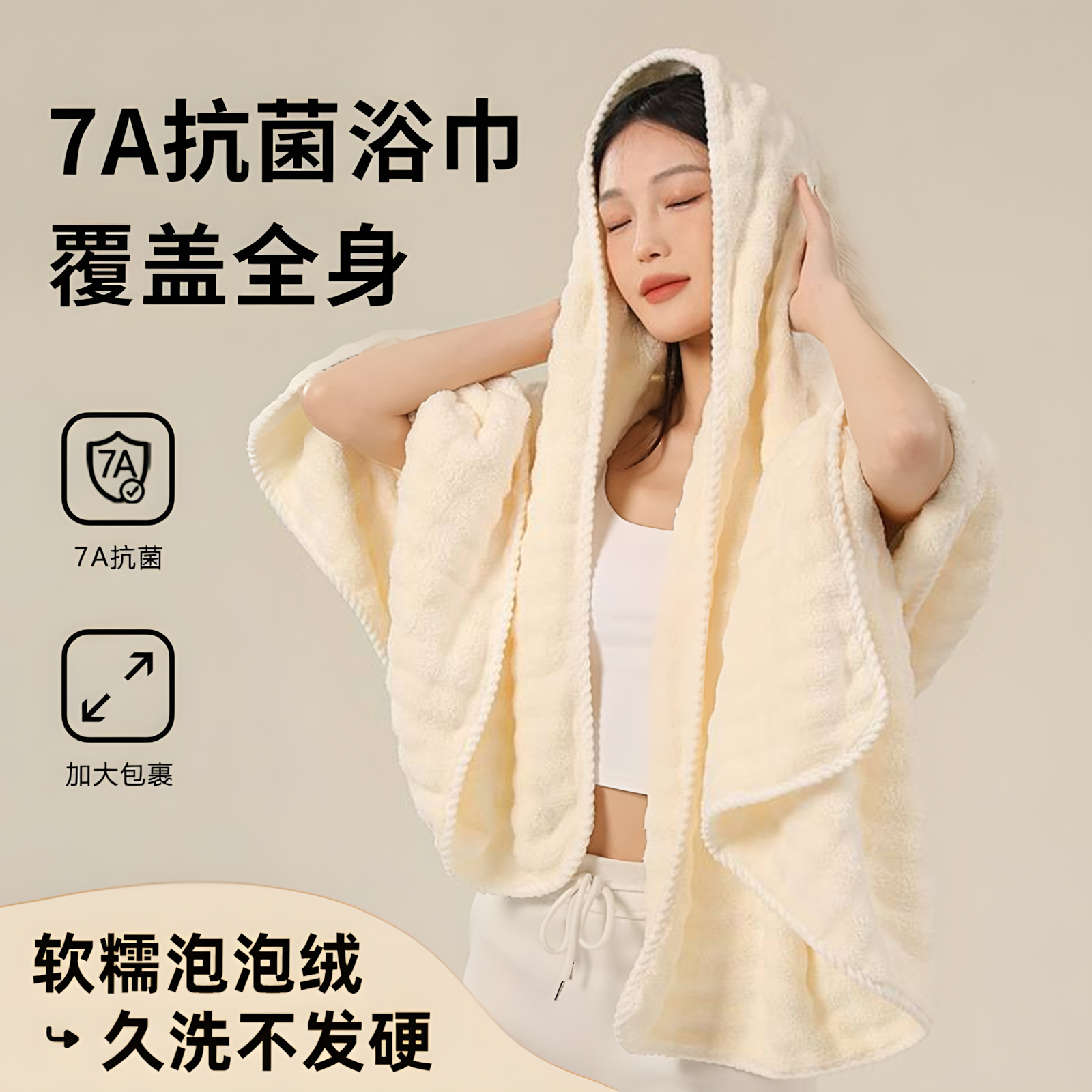 【柔软亲肤】泡泡绒浴巾洗澡家用