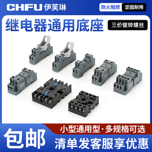 PYF08A-E 中间继电器配 HH52P/MY2N/RXM2L/JZX-22F(D)-2Z底座插座