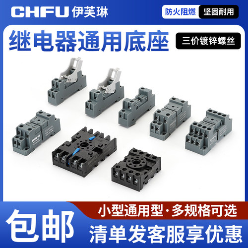 PYF08A-E 中间继电器配 HH52P/MY2N/RXM2L/JZX-22F(D)-2Z底座插座
