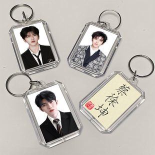 自制双面蔡徐坤周边亚克力书法笔袋照片书包挂件钥匙扣配饰