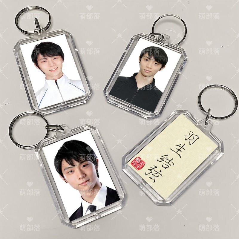 自制双面羽生结弦周边亚克力书法笔袋照片书包挂件钥匙扣配饰