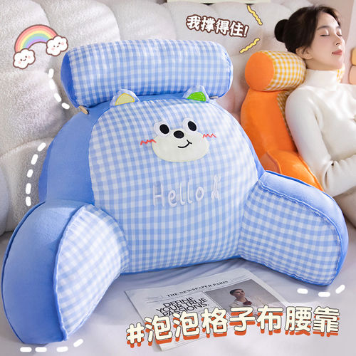 格子床头靠垫软包护腰靠枕大靠背