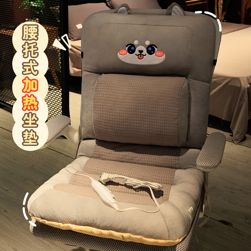 电热坐垫办公室久坐靠背靠垫一体