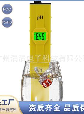 便捷式手持ph酸度计人体酸碱度检测仪PH测试笔红色带绿背光