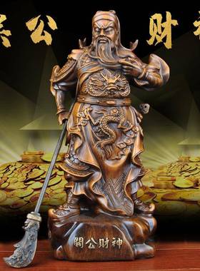 厂家直供仿木家居饰客厅招财武财神关二爷关羽关公摆件树脂工艺品