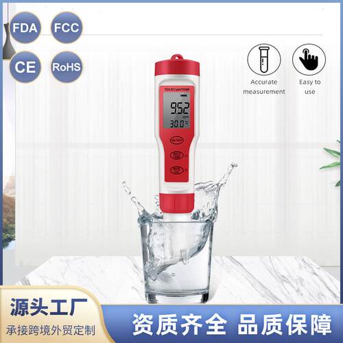 PH/EC/TDS电导率笔便携式水质检测仪自动补温检测笔 EZ9908不背光