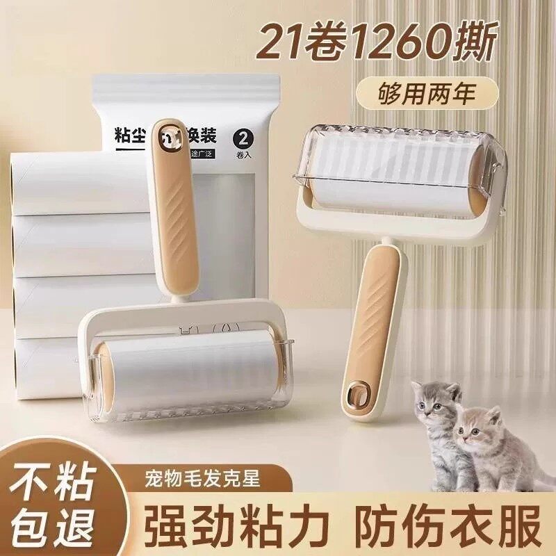 德国进口滚筒粘毛器衣服毛衣可撕式替换纸芯纸卷静电除尘除毛滚刷