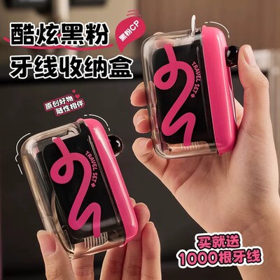 德国进口多巴胺自动弹出牙线盒
