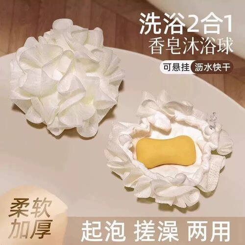 德国进口可放香皂起泡沐浴球神器