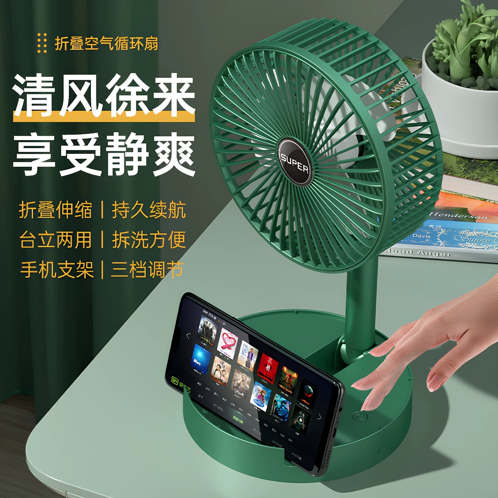 德国进口折叠静音充电桌面小风扇