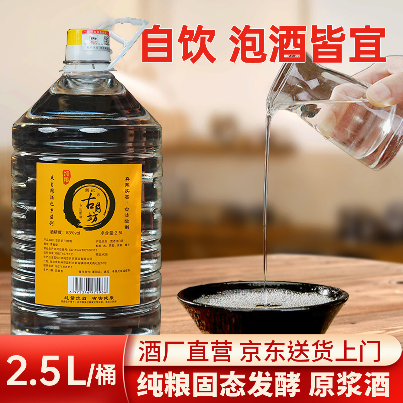 纯粮食荞麦高粱酒桶酒泡酒专用酒
