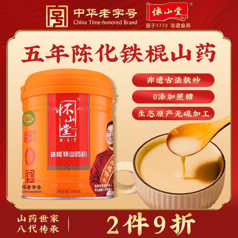 河南焦作温县怀山堂铁棍怀山药粉5年陈淮山药片580g铁杆熟粉正品